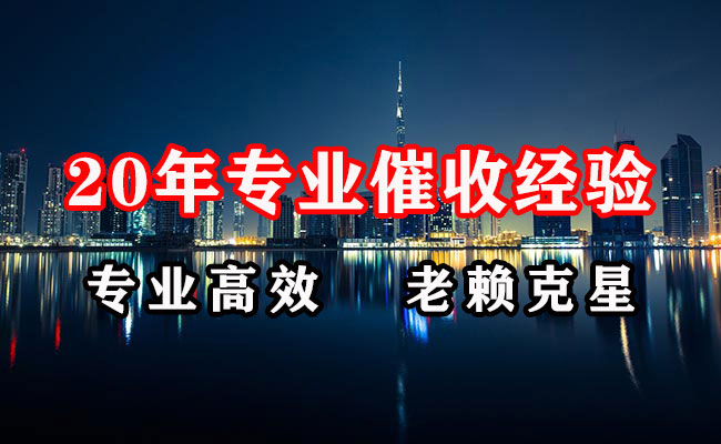 余江收债公司